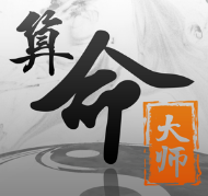 <b>长春风水大师-发财最快的阳宅风水</b>